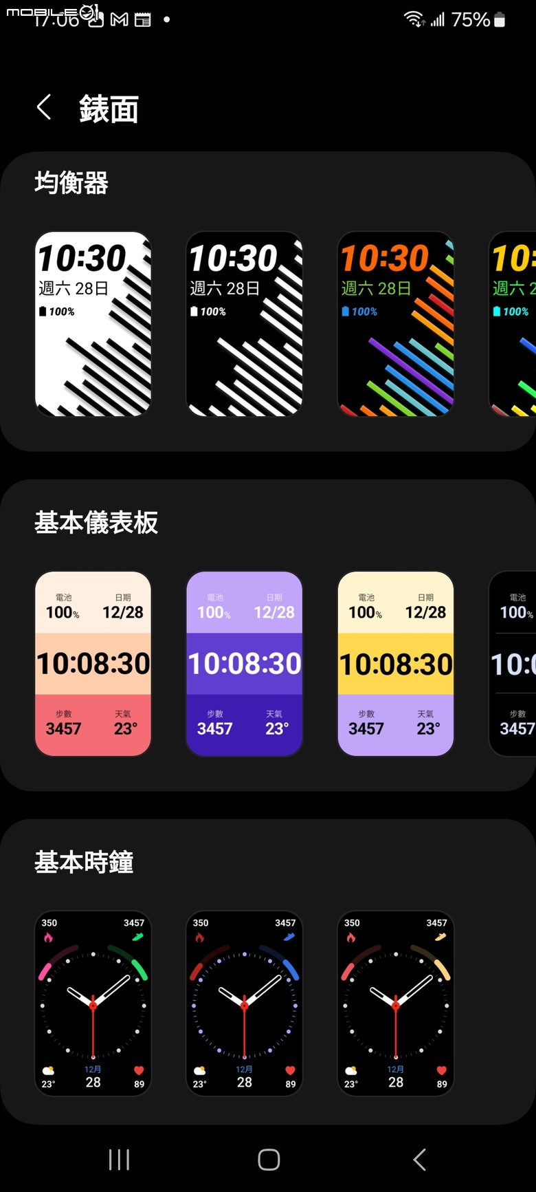 Samsung Galaxy Fit3 工作生活好夥伴，健康運動又兼顧時尚的智慧手環