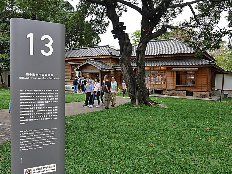 國家漫畫博物館籌備處【臺中刑務所演武場、典獄官舍、浴場、官舍群】 — 2024清明連假之臺中市區內一方綠意與懷舊日式宿舍散策