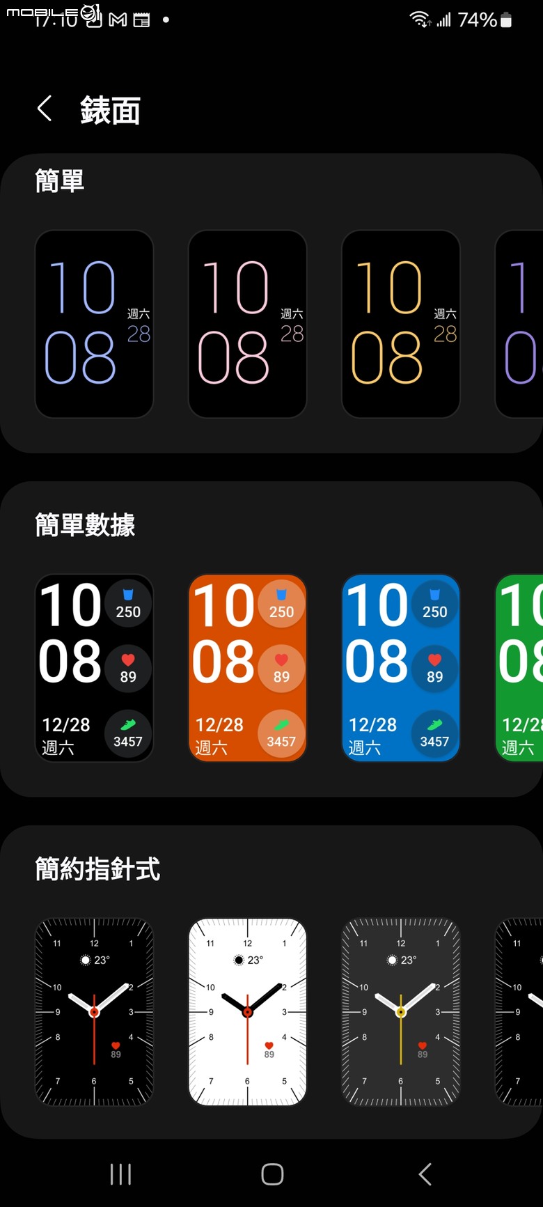 Samsung Galaxy Fit3 工作生活好夥伴，健康運動又兼顧時尚的智慧手環