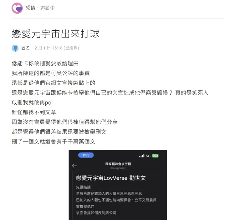 實體交友/約會平台 都幾?