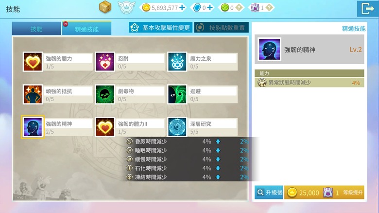 多路線養成,LUNA mobile中的赫夫帕夫召喚師