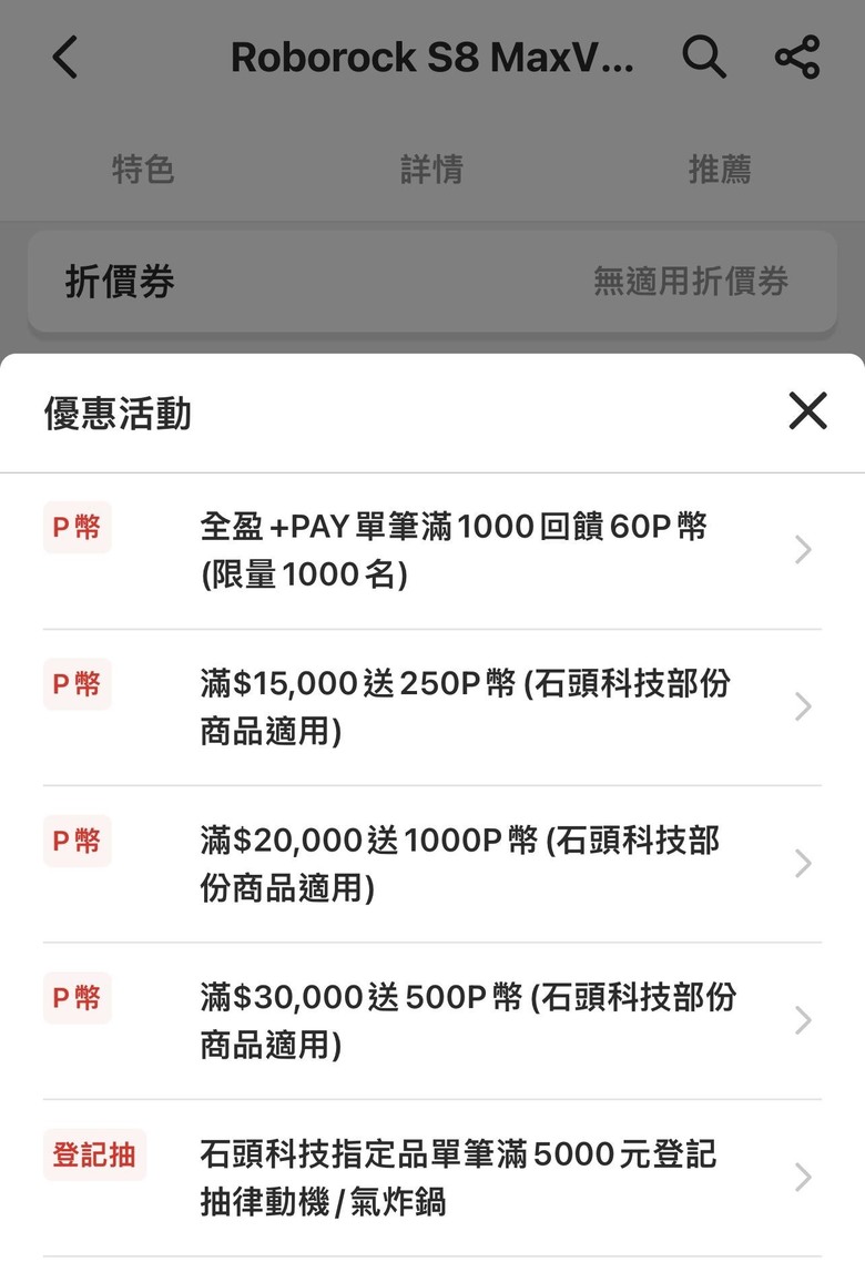 趁石頭特價下單了S8MaxvUltra 水立方！