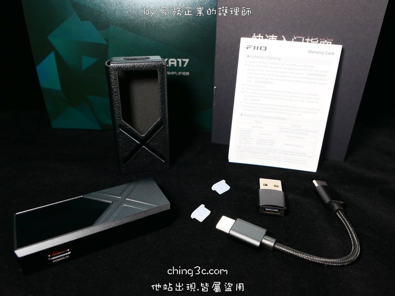 [不務正業護理師開箱]FiiO KA17 隨身旗艦型DAC～以桌機為導向的超強火力小尾巴～