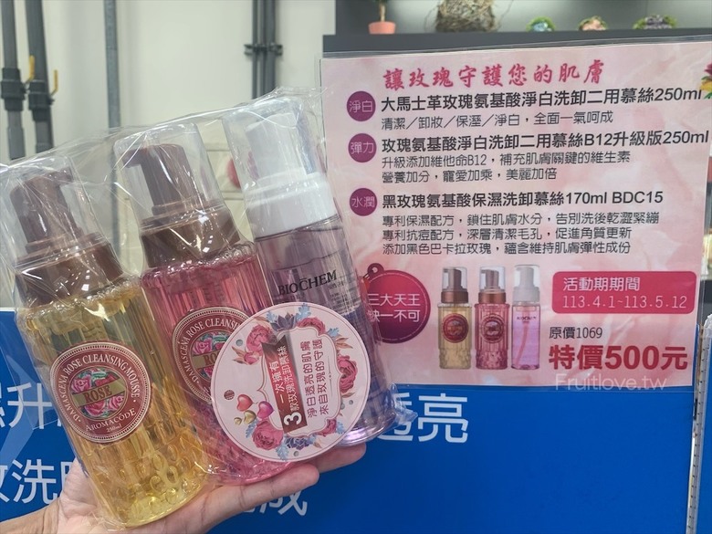 點我看大圖 夢幻玫瑰季登場,還有芬芳的玫瑰胖胖霜淇淋,玫瑰洗面慕斯