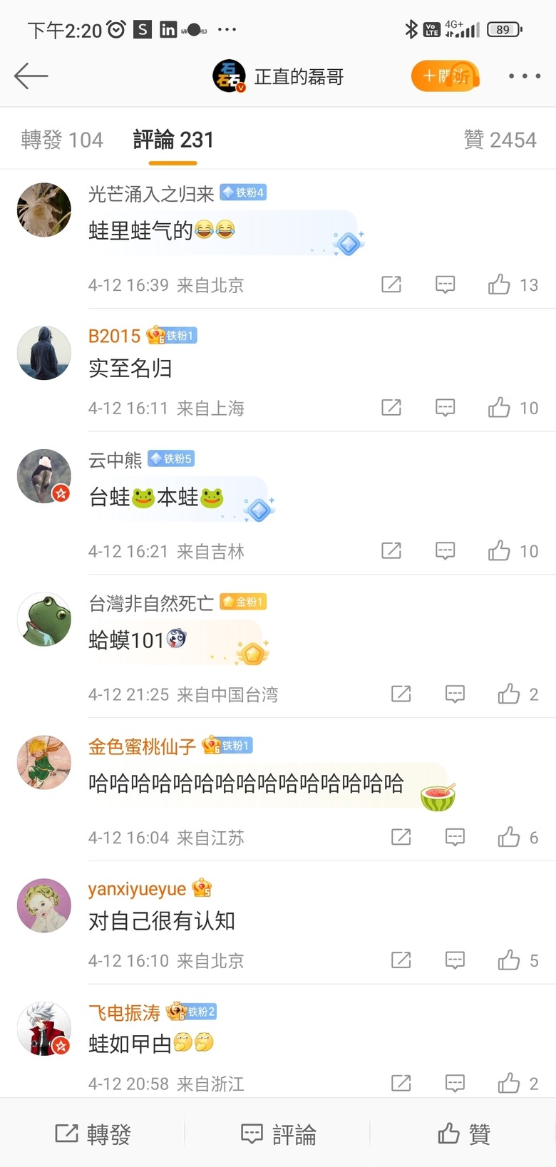 不得不佩服大陸同胞的觀察能力