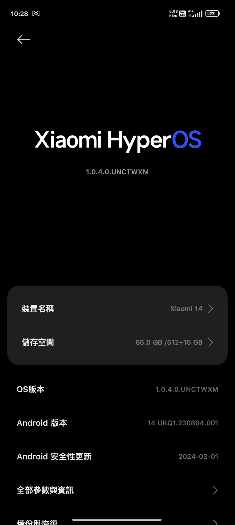 小米14疑似更新HyperOS玩online game嚴重延遲