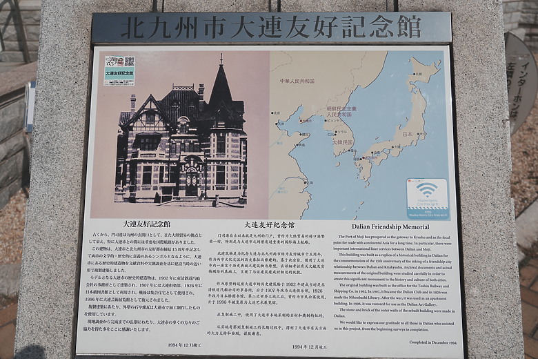 點我看大圖 2024日本北九州家庭旅遊-Day8~9 in 門司港&博多