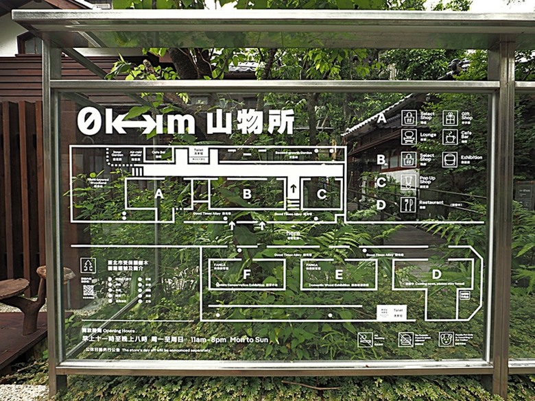 0km山物所、林業保育署保育小站【總督府山林課宿舍】｜榕錦時光生活園區【原臺北刑務所官舍】 — 臺北城外日式宿舍建築逛到飽