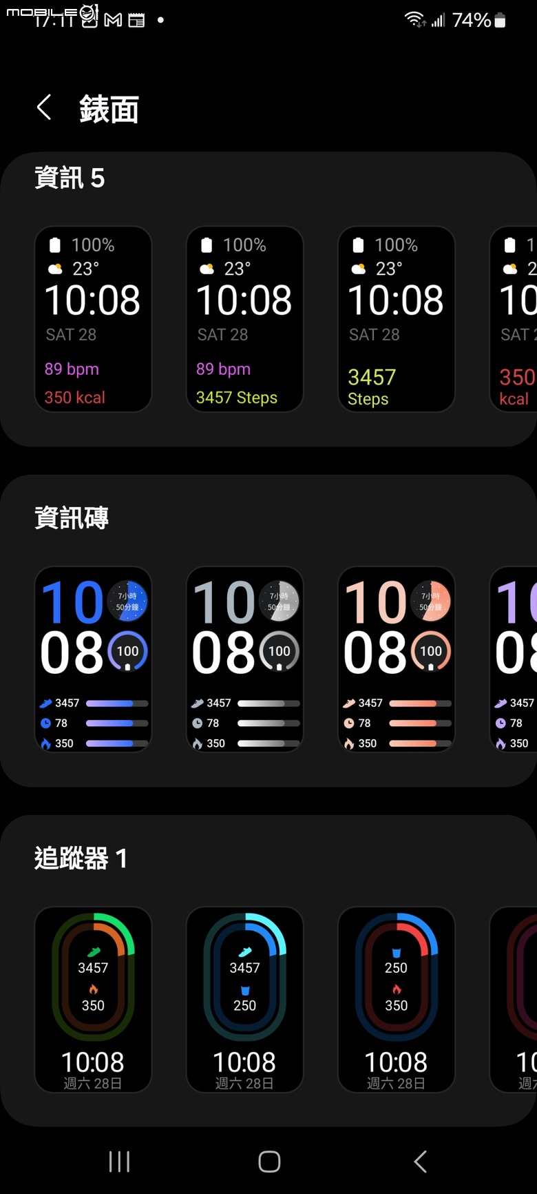Samsung Galaxy Fit3 工作生活好夥伴，健康運動又兼顧時尚的智慧手環