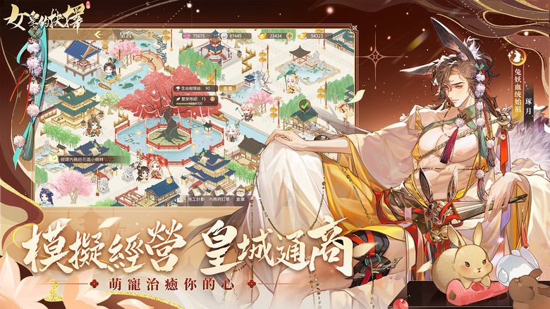 《女皇的抉擇》 4月22日 正式上線 國風戀愛冒險養成手遊 | 唯美國風 多款美男心動立繪 匠心打造 沉浸式劇情體驗 模擬經營 打造夢幻皇城 時尚換裝 隨心搭配百變女王 情緣聯姻 子女出嫁萌娃萌寵養成