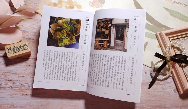 日本旅遊/生活《京都 時令生活365日：跟著古都節氣，品味春夏秋冬》閱讀分享