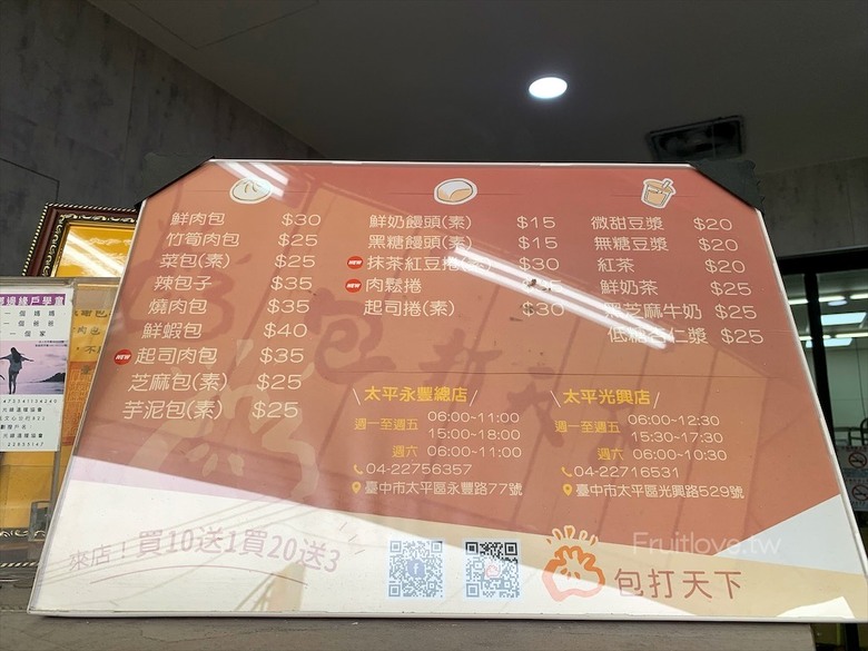 包子外皮軟Q，內餡紮實，超多口味可選擇