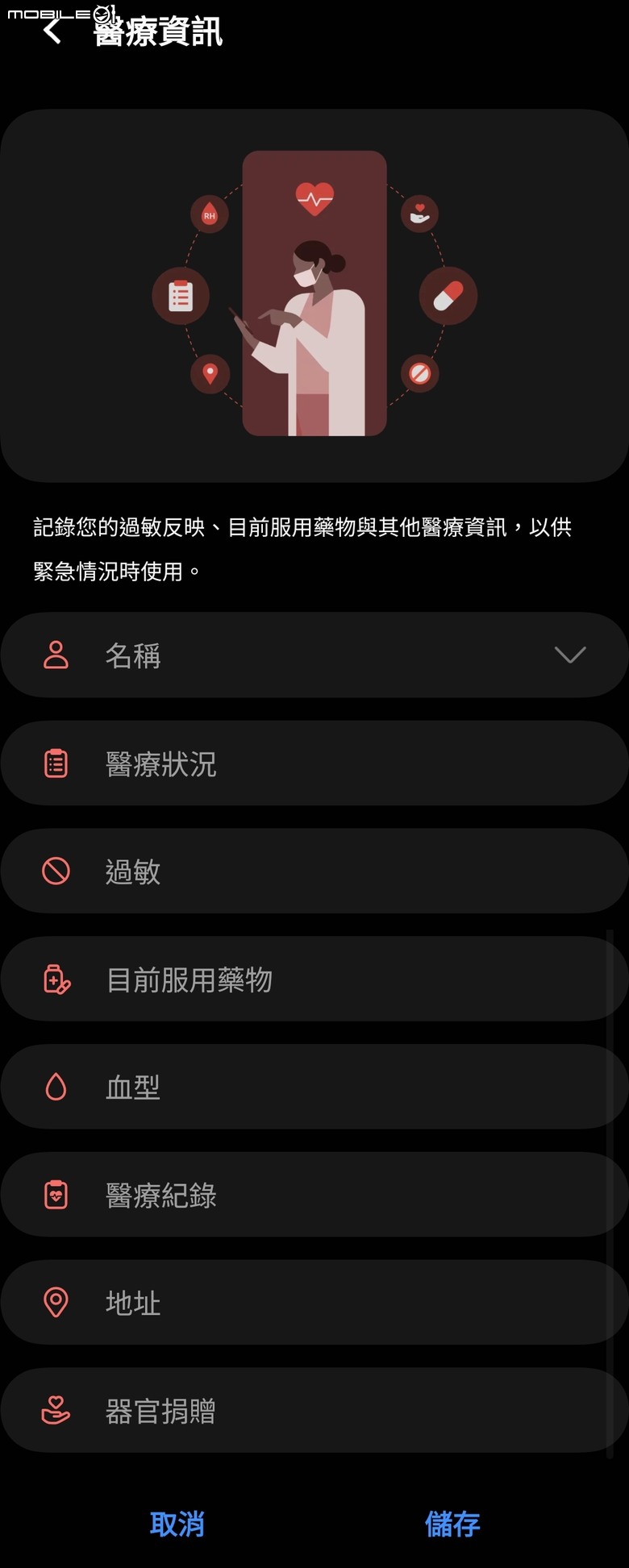 【Galaxy Fit3】Fit Your Life ! 貼近你我日常的智慧手環