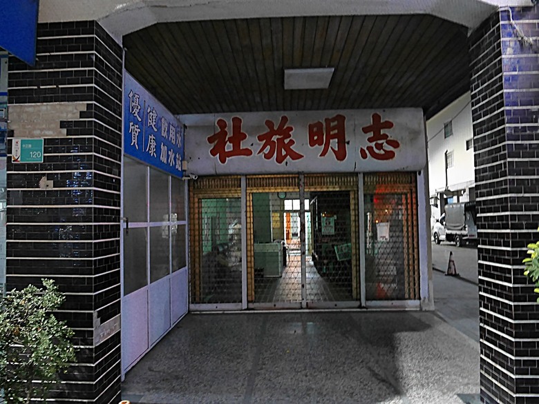 新營鐵道文化園區、弎弌和茗園、阿桐鹽水意麵、鹽水庇護宮、八角樓、銀峰冰果室、修德拜亭廣場、王爺廟巷、永成戲院 — 2024清明連假之新營賞火車、日式老宅內品茗,月津港夜間散策