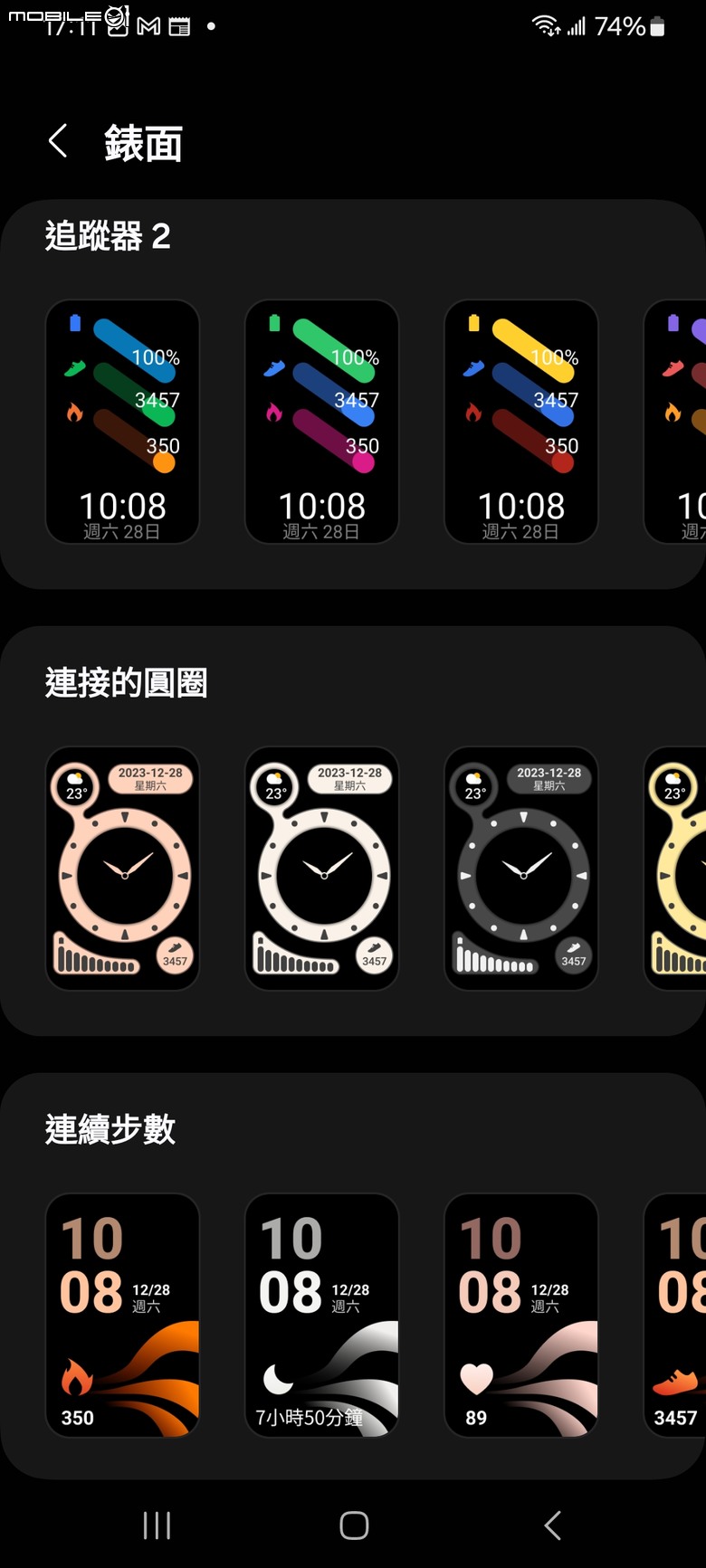 Samsung Galaxy Fit3 工作生活好夥伴，健康運動又兼顧時尚的智慧手環