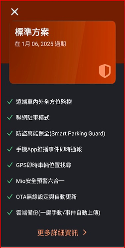 [分享] Mio MiSentry™ 12T 4G LTE 聯網行車記錄器試用心得