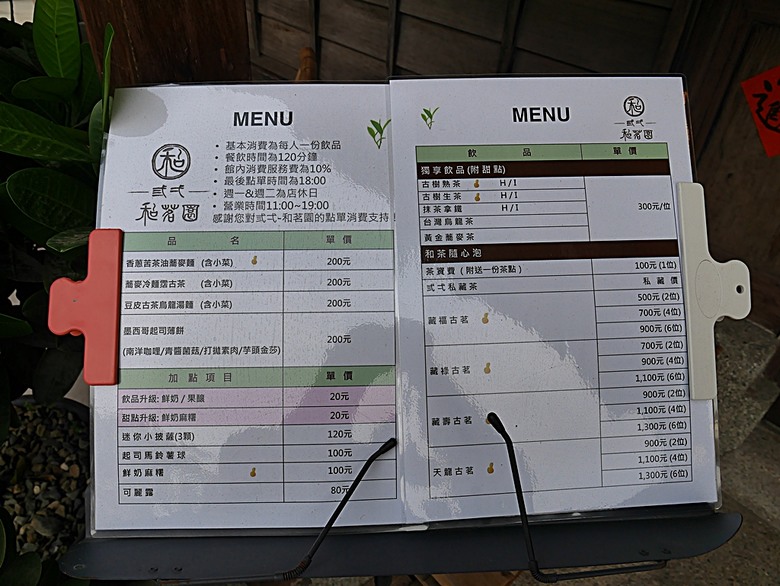 新營鐵道文化園區、弎弌和茗園、阿桐鹽水意麵、鹽水庇護宮、八角樓、銀峰冰果室、修德拜亭廣場、王爺廟巷、永成戲院 — 2024清明連假之新營賞火車、日式老宅內品茗,月津港夜間散策
