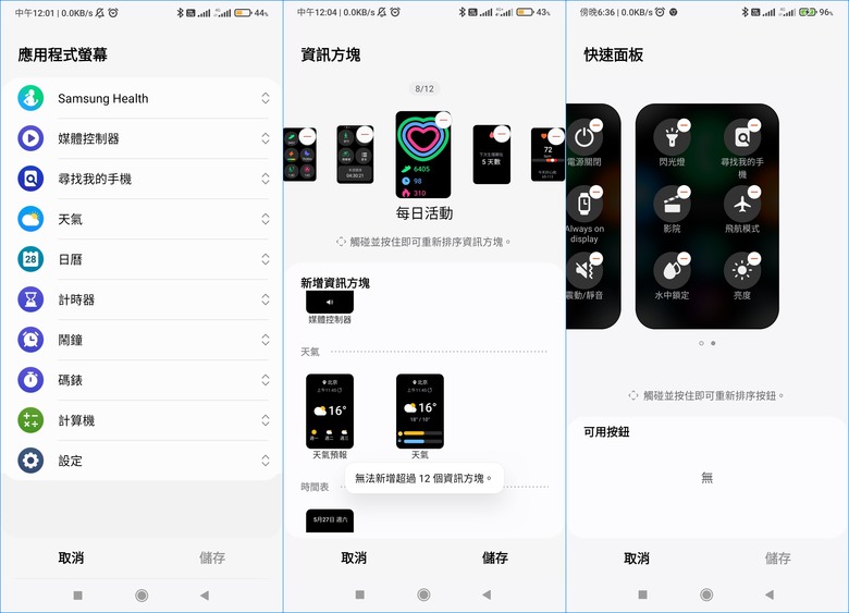 SAMSUNG 智慧手環 Galaxy Fit3，讓全民一起運動保健康！