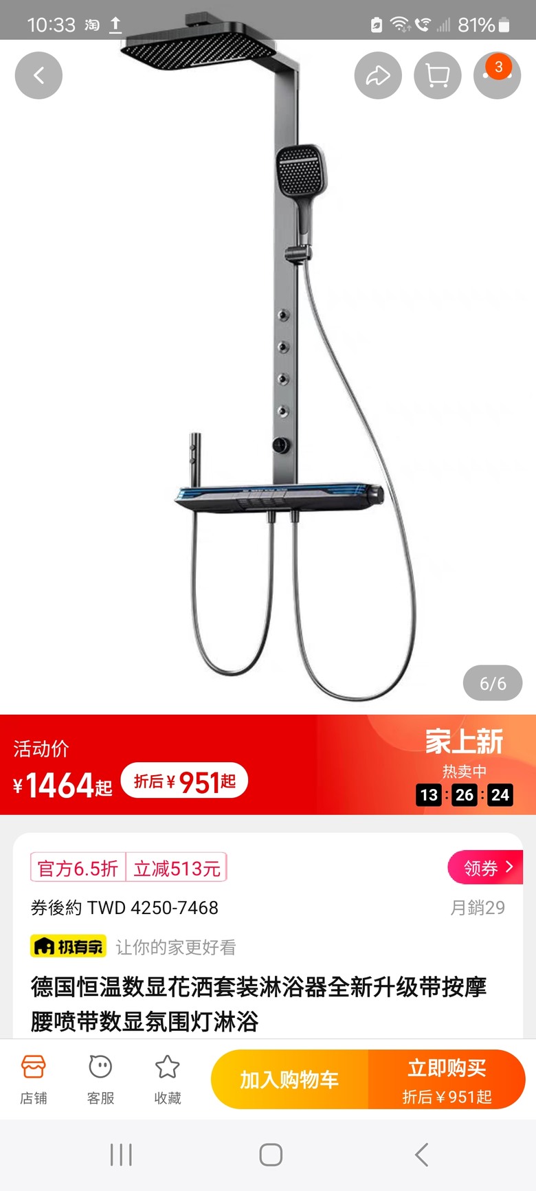 高雄很差勁的水電師傅