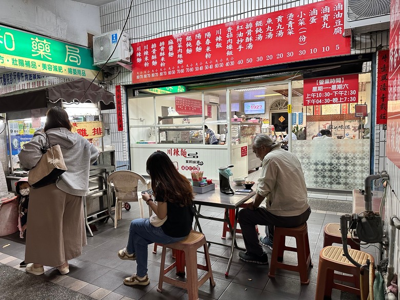 高雄前鎮｜陳師父川辣麵＿近好市多獨特口味麵食館