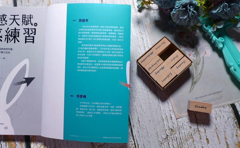 點我看大圖 心理/人際關係《高敏感天賦的鈍感練習》閱讀心得