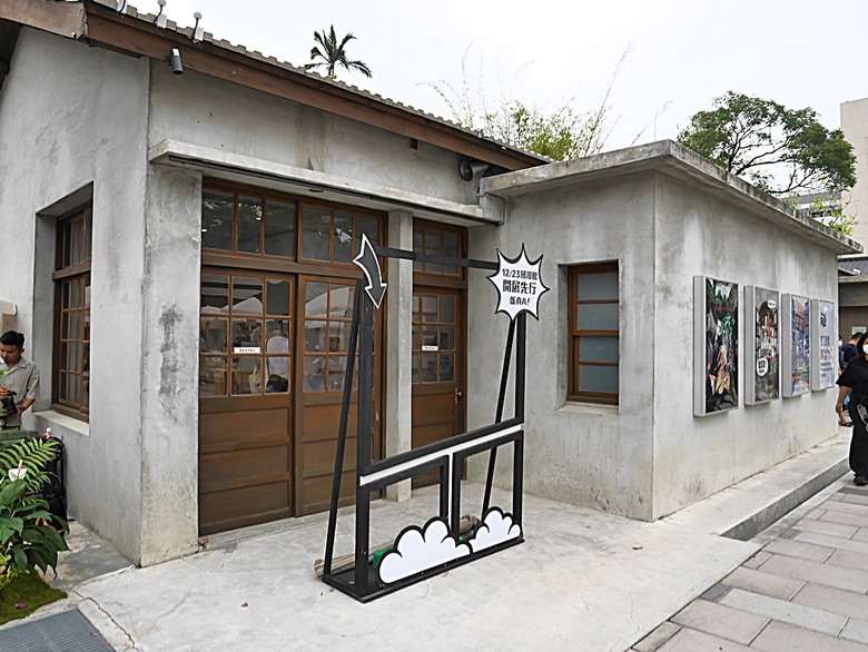 國家漫畫博物館籌備處【臺中刑務所演武場、典獄官舍、浴場、官舍群】 — 2024清明連假之臺中市區內一方綠意與懷舊日式宿舍散策