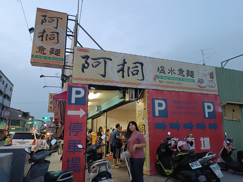 新營鐵道文化園區、弎弌和茗園、阿桐鹽水意麵、鹽水庇護宮、八角樓、銀峰冰果室、修德拜亭廣場、王爺廟巷、永成戲院 — 2024清明連假之新營賞火車、日式老宅內品茗,月津港夜間散策