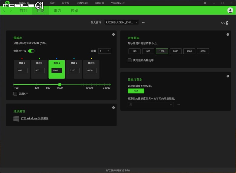 點我看大圖 Razer Viper V3 Pro 電競滑鼠開箱試用 以 54 克超輕身形搭配高速移動設計讓遊戲反應更快速