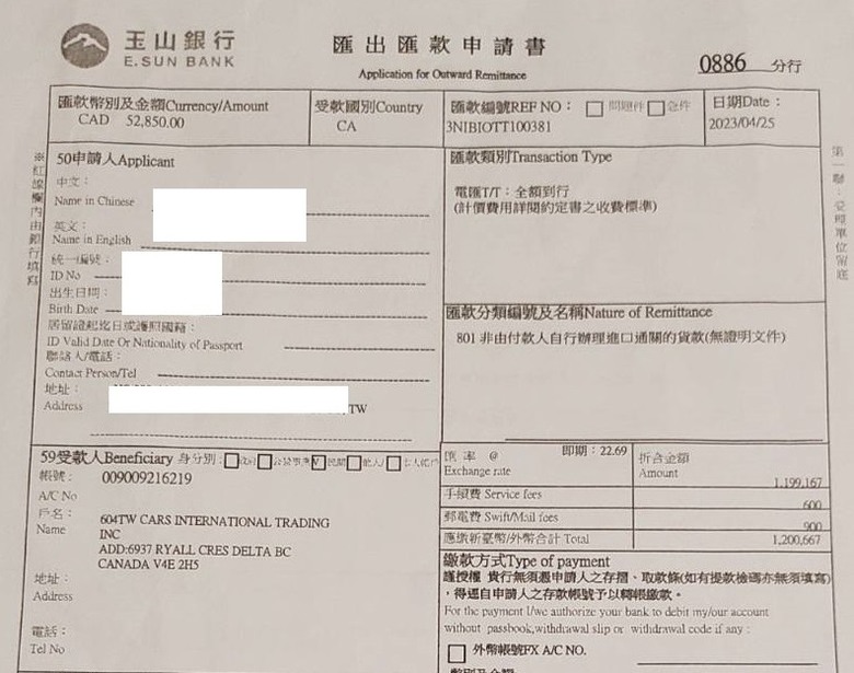 帝師外匯車.玄天國際代辦.關稅短報漏報瑕疵.車主遭法緝通知..稱車主同意的