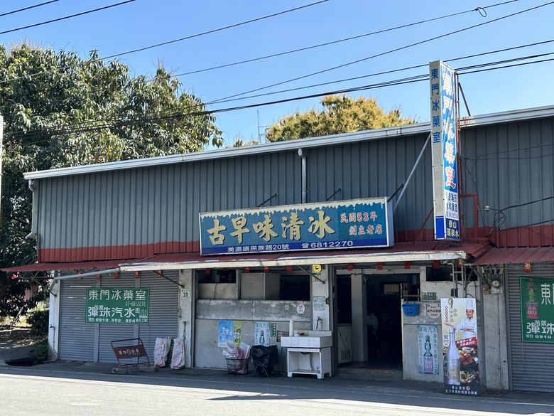 美 濃 冬 遊 記 ( 下 集 )