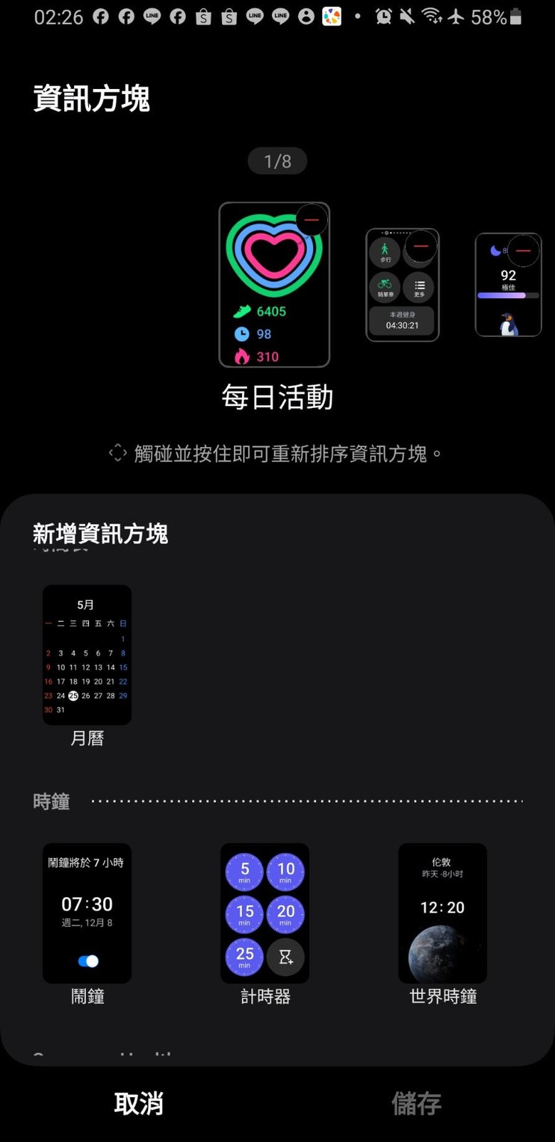 【開箱！】Samsung Galaxy Fit3 智慧手環 - 美觀！時尚！超輕薄！！