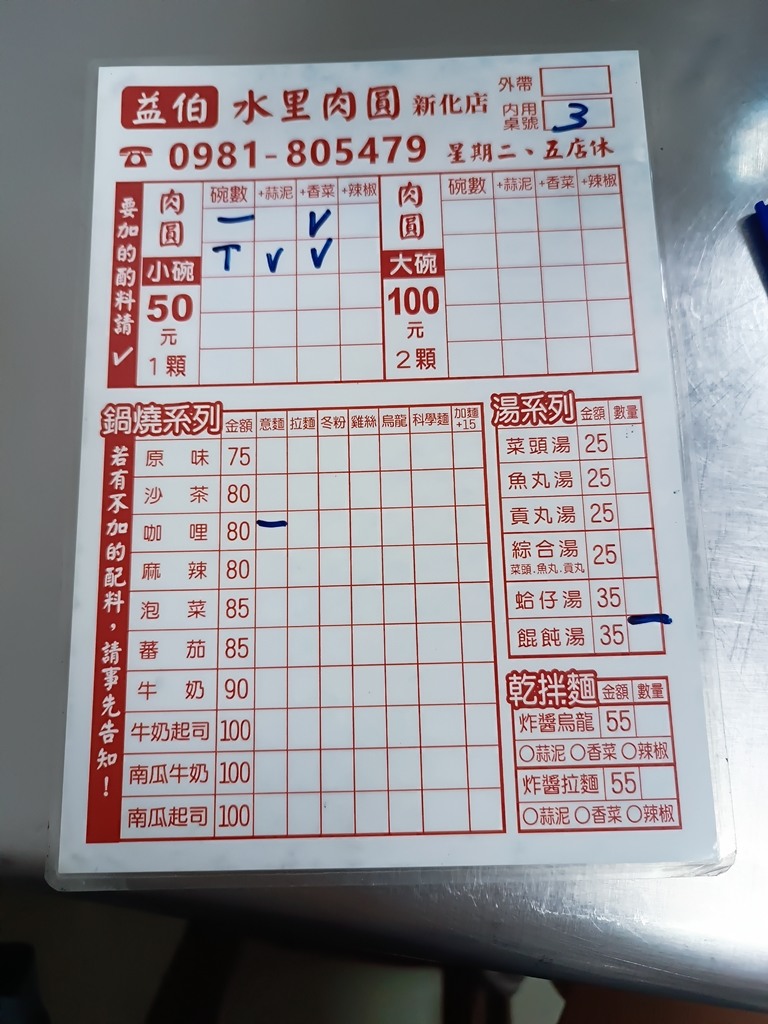 新營鐵道文化園區、弎弌和茗園、阿桐鹽水意麵、鹽水庇護宮、八角樓、銀峰冰果室、修德拜亭廣場、王爺廟巷、永成戲院 — 2024清明連假之新營賞火車、日式老宅內品茗,月津港夜間散策