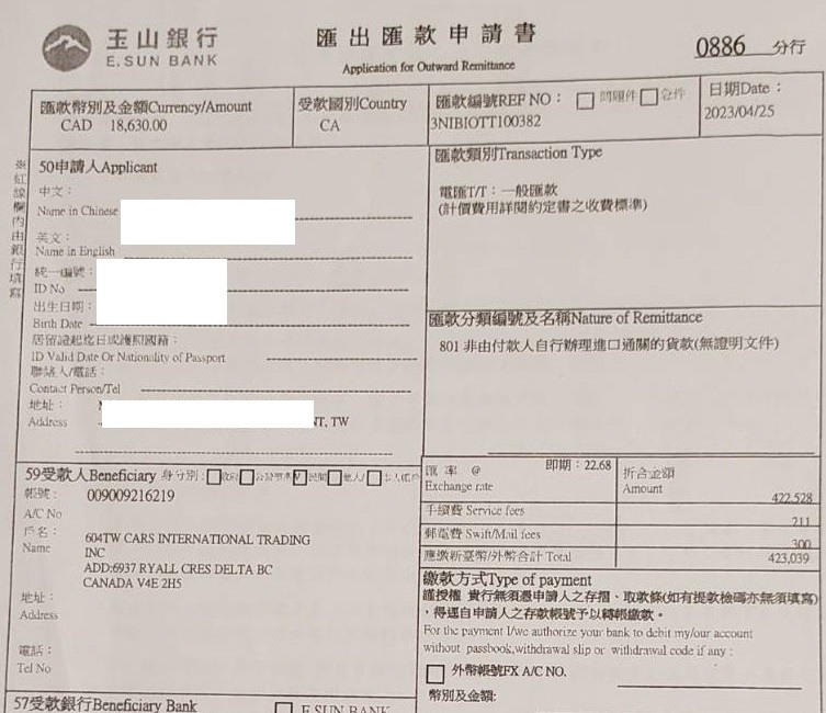 帝師外匯車.玄天國際代辦.關稅短報漏報瑕疵.車主遭法緝通知..稱車主同意的