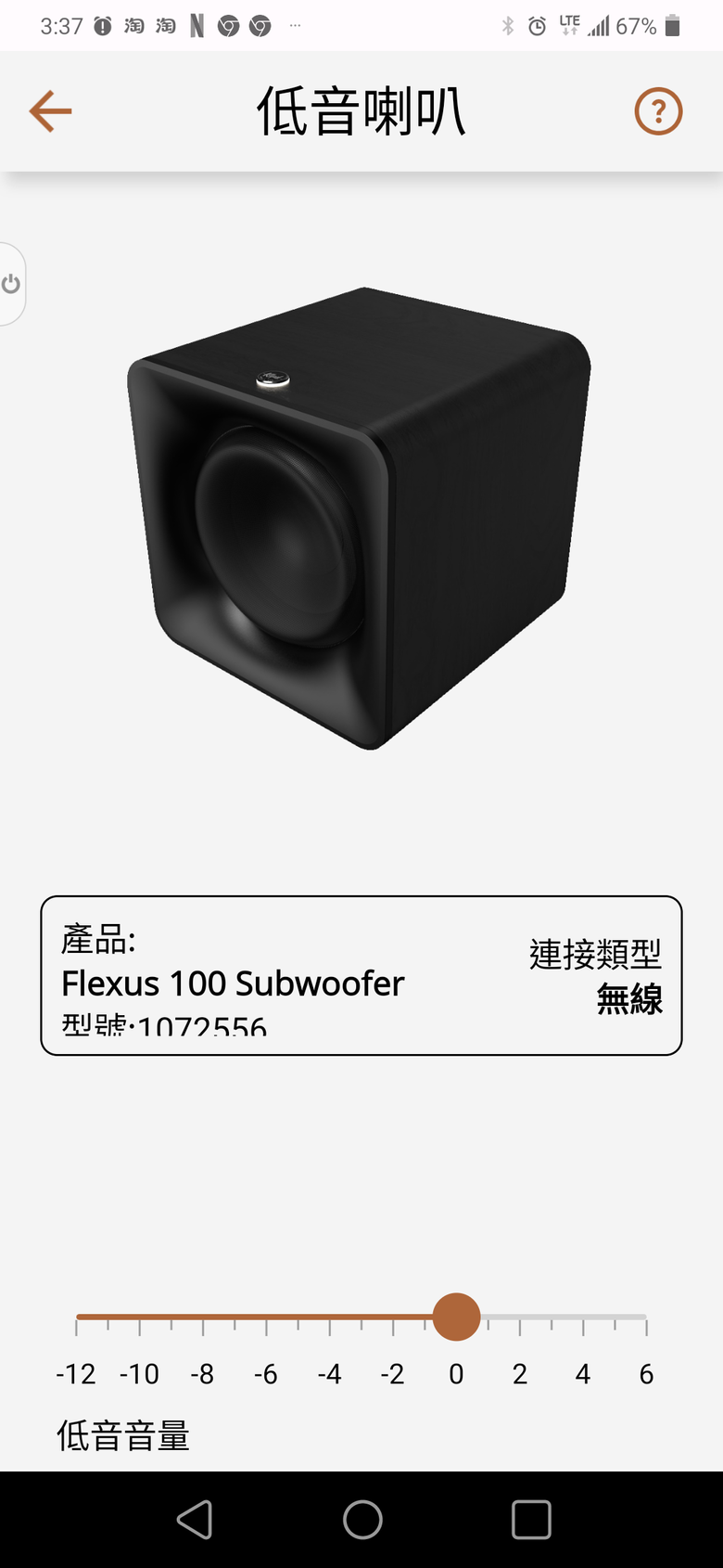 Klipsch / Onkyo強強聯手打造全新Soundbar劇院系統【Klipsch FLEXUS 】