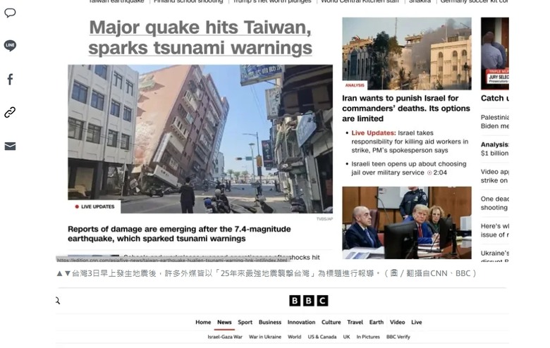 台灣「25年來最強」規模7.2地震 外媒關心