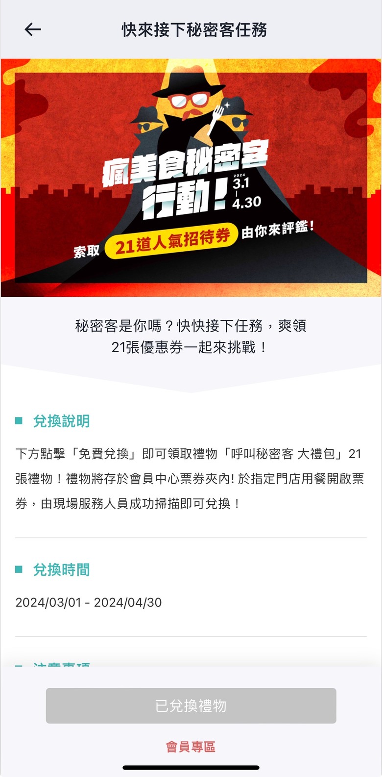 用餐廳App的人多嗎?