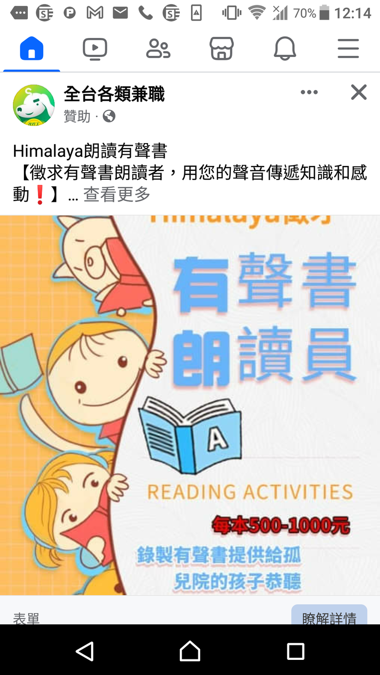 詭異～～又一詐騙～～