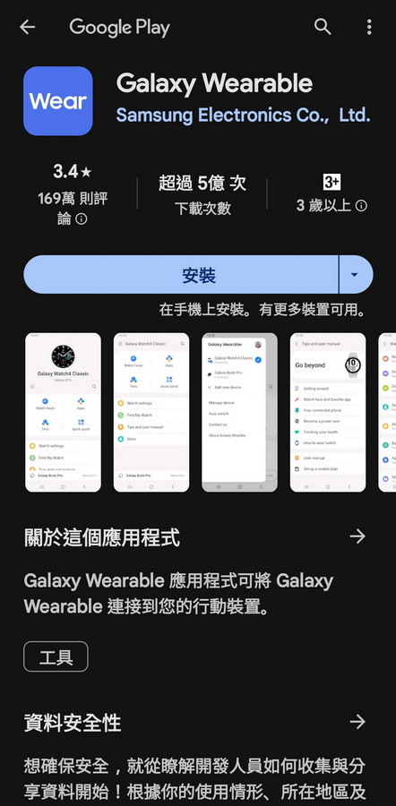 Samsung Galaxy Fit3 智慧手環 - 掌握健康 掌握訊息