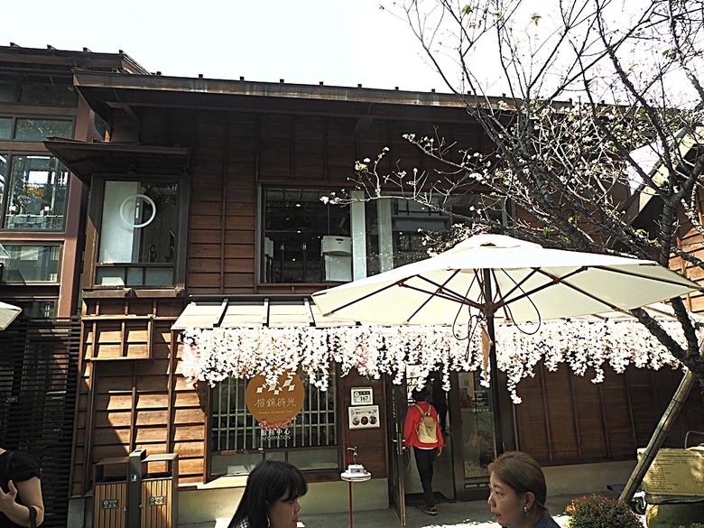 0km山物所、林業保育署保育小站【總督府山林課宿舍】|榕錦時光生活園區【原臺北刑務所官舍】 — 臺北城外日式宿舍建築逛到飽