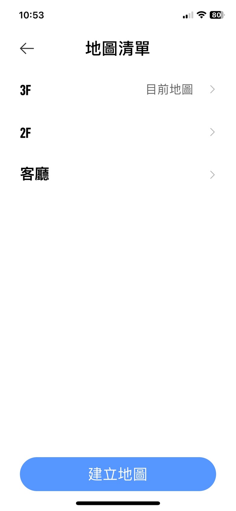 米家掃拖s10+安卓app地圖清單出不來