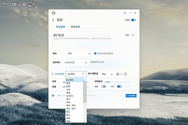 Dell XPS 14 (9440) 測試報告|效能更上層樓的極簡美學筆電!