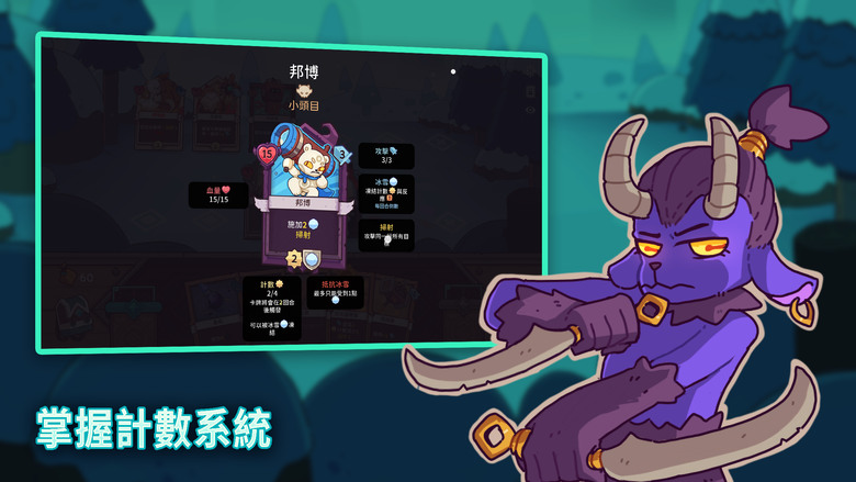 《斯諾德維爾之戰》 Wildfrost 戰術 Roguelike 遊戲 收集強力卡牌驅逐永恆寒冬 | 打造構築專屬牌組 招募可愛的卡牌英雄 收集元素裝備 裝備強大護符 對抗荒野冰霜
