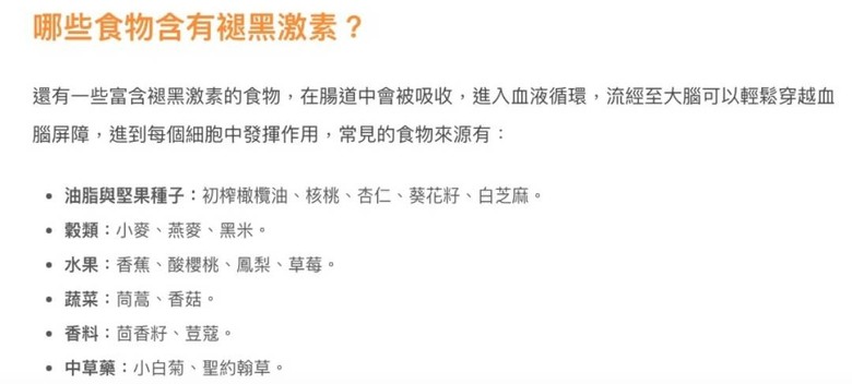 新聞教很多食物可以助眠，照著吃了好幾樣卻沒有比較好睡