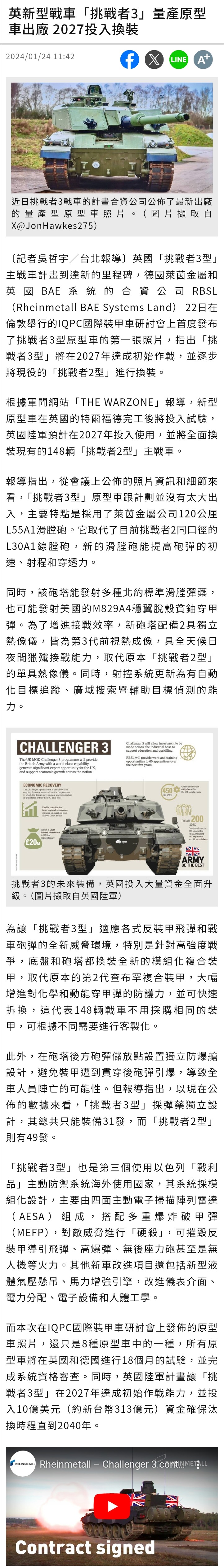 搞定工作分配，法德防長正式簽署新戰車開發合約