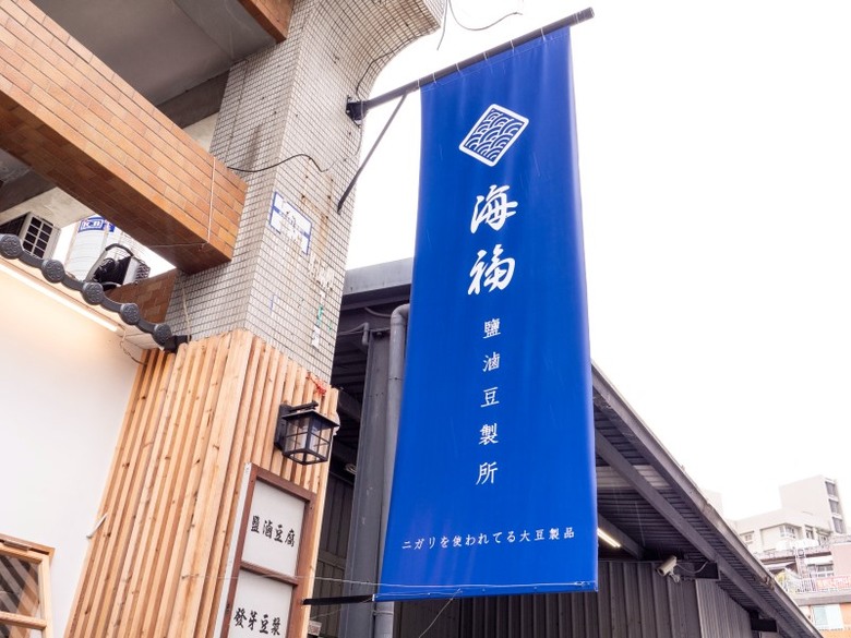 台中海洋系豆花│獨家工法鹽滷調配 香濃豆花、豆漿健康天然