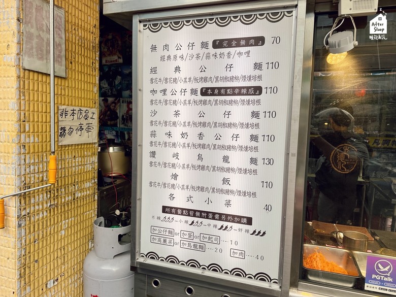 點我看大圖 高雄苓雅|老德記公仔麵_鍋氣滿滿的港式炒麵
