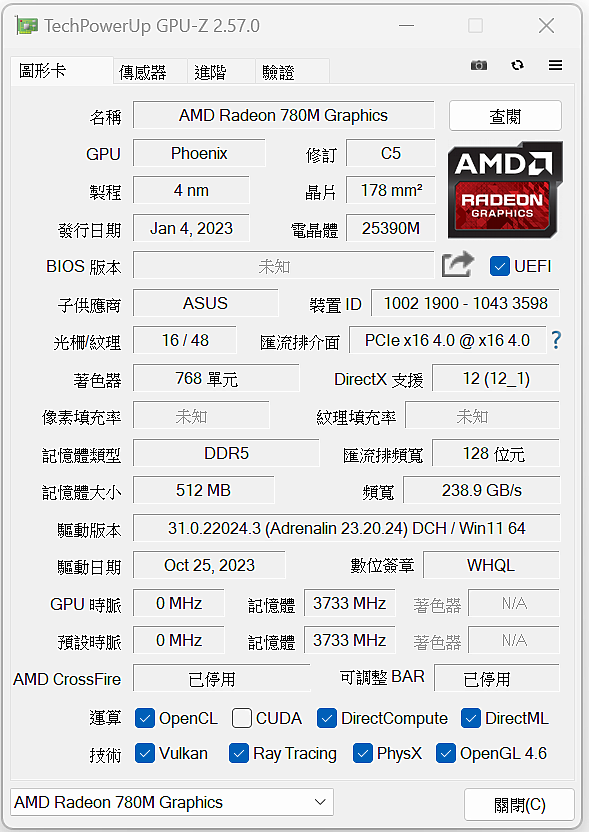 [開箱] TUF FA507UV 天選5 銳龍版R7 8845H+4060