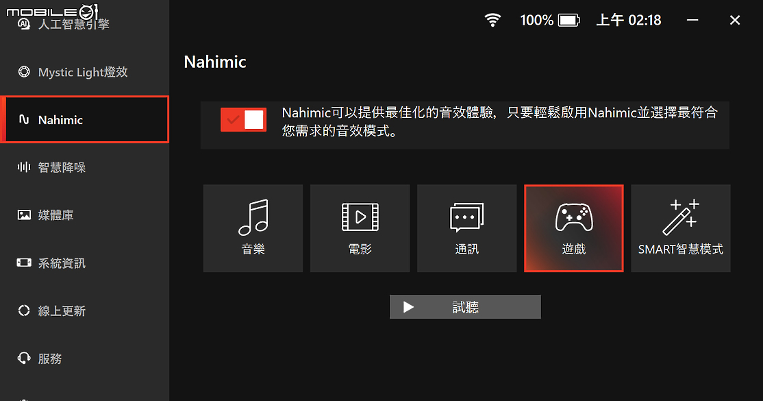 MSI CLAW A1M 大全配實測報告｜首款 Intel Core Ultra 遊戲掌機究竟有多強？！