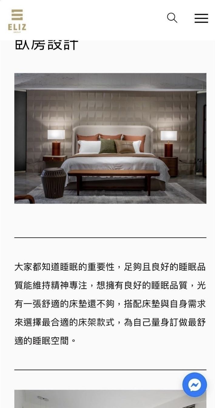 訂製床架請益 (艾立思&晴天家具)