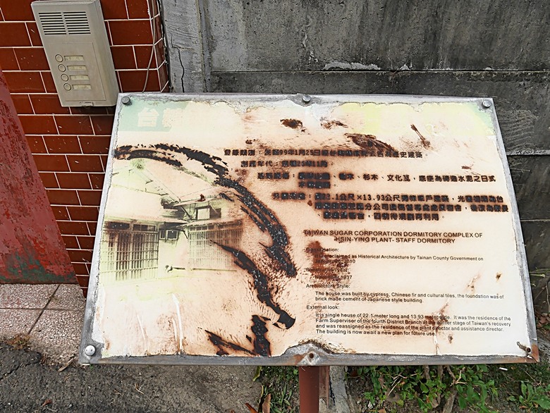 新營鐵道文化園區、弎弌和茗園、阿桐鹽水意麵、鹽水庇護宮、八角樓、銀峰冰果室、修德拜亭廣場、王爺廟巷、永成戲院 — 2024清明連假之新營賞火車、日式老宅內品茗,月津港夜間散策